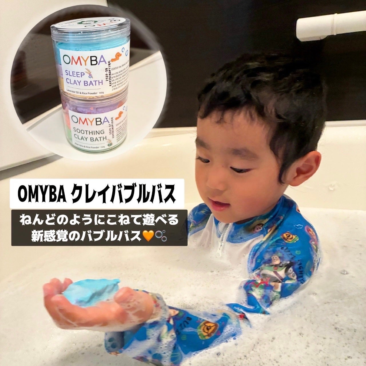 OMYBA クレイバブルバス/OMYBA/保湿系入浴剤を使ったクチコミ(1枚目)