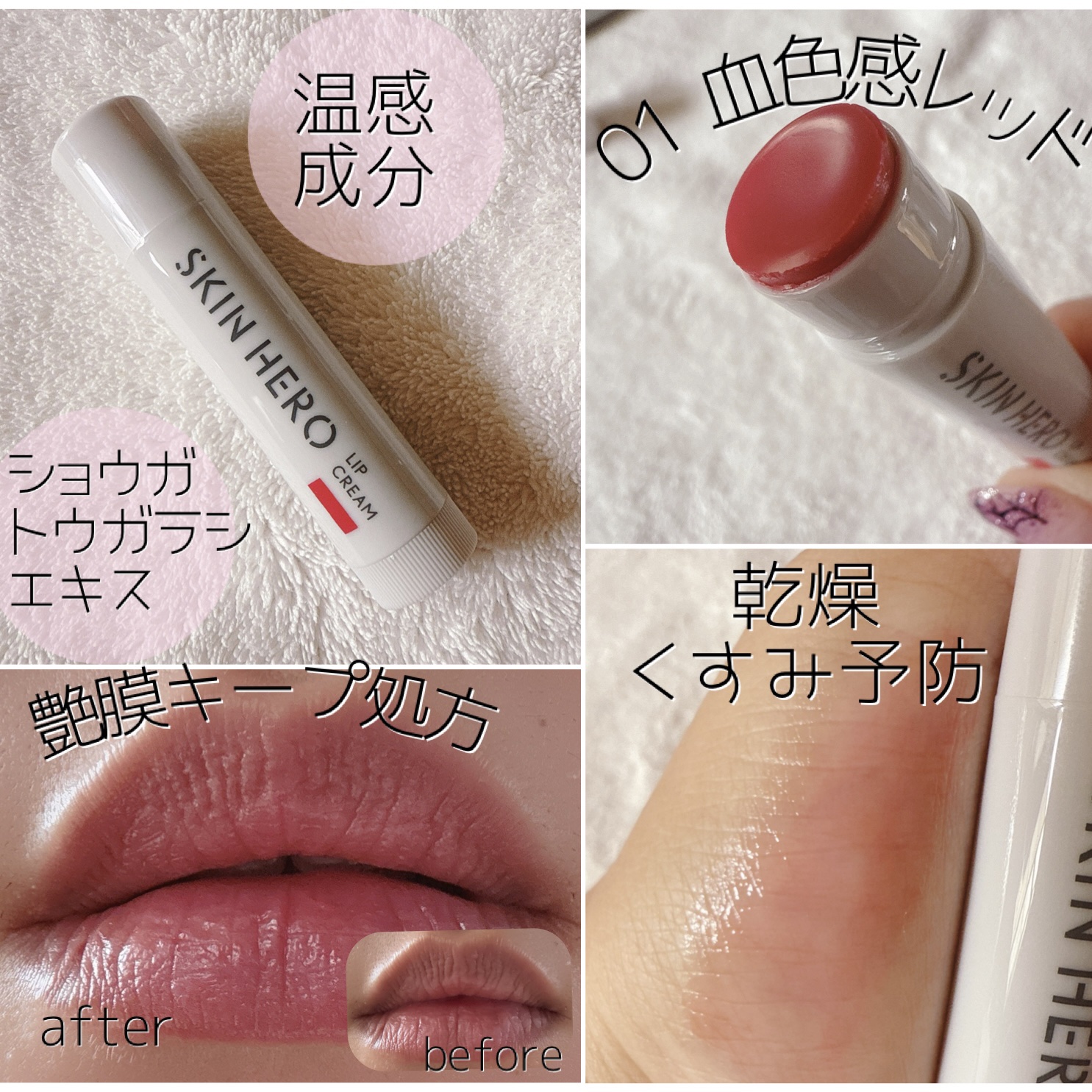 スキンヒーロー　顔色改善クリーム下地 /スキンヒーロー/化粧下地を使ったクチコミ（3枚目）