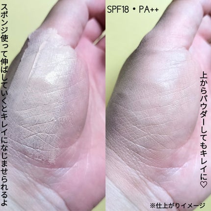 キスミレ ファンデーション クリーム/ワトゥサ/クリーム・エマルジョンファンデーションを使ったクチコミ(4枚目)