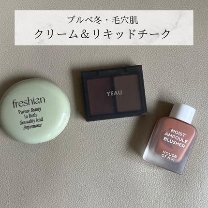 nuance skin color /YEAU/ジェル・クリームチークを使ったクチコミ(1枚目)