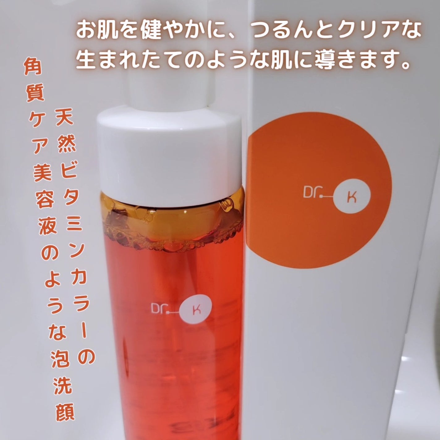 ABC-Gピールウォッシュ/ドクターケイ/泡洗顔を使ったクチコミ(2枚目)