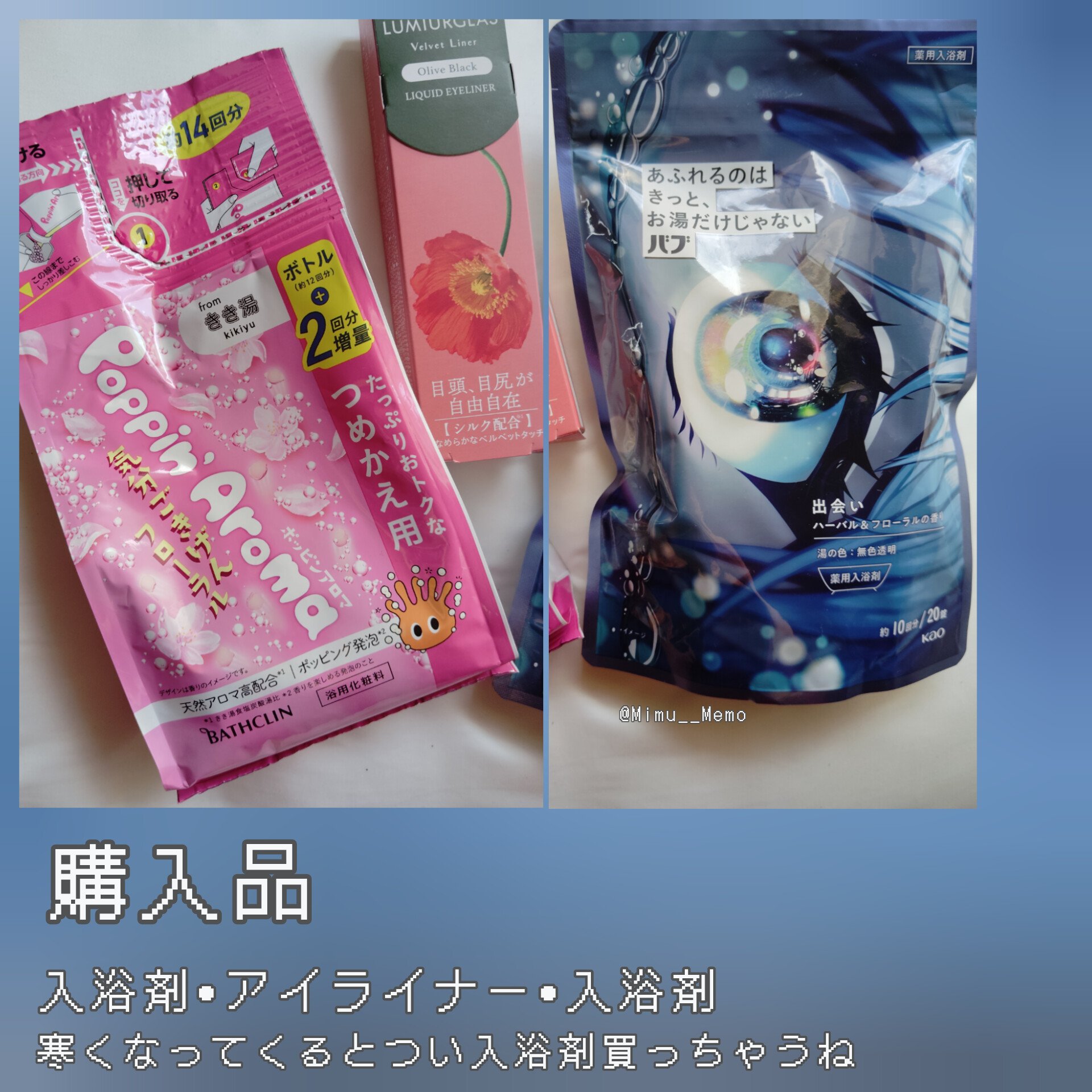 バブ あふれるのはきっと、お湯だけじゃない 出会い ハーバル