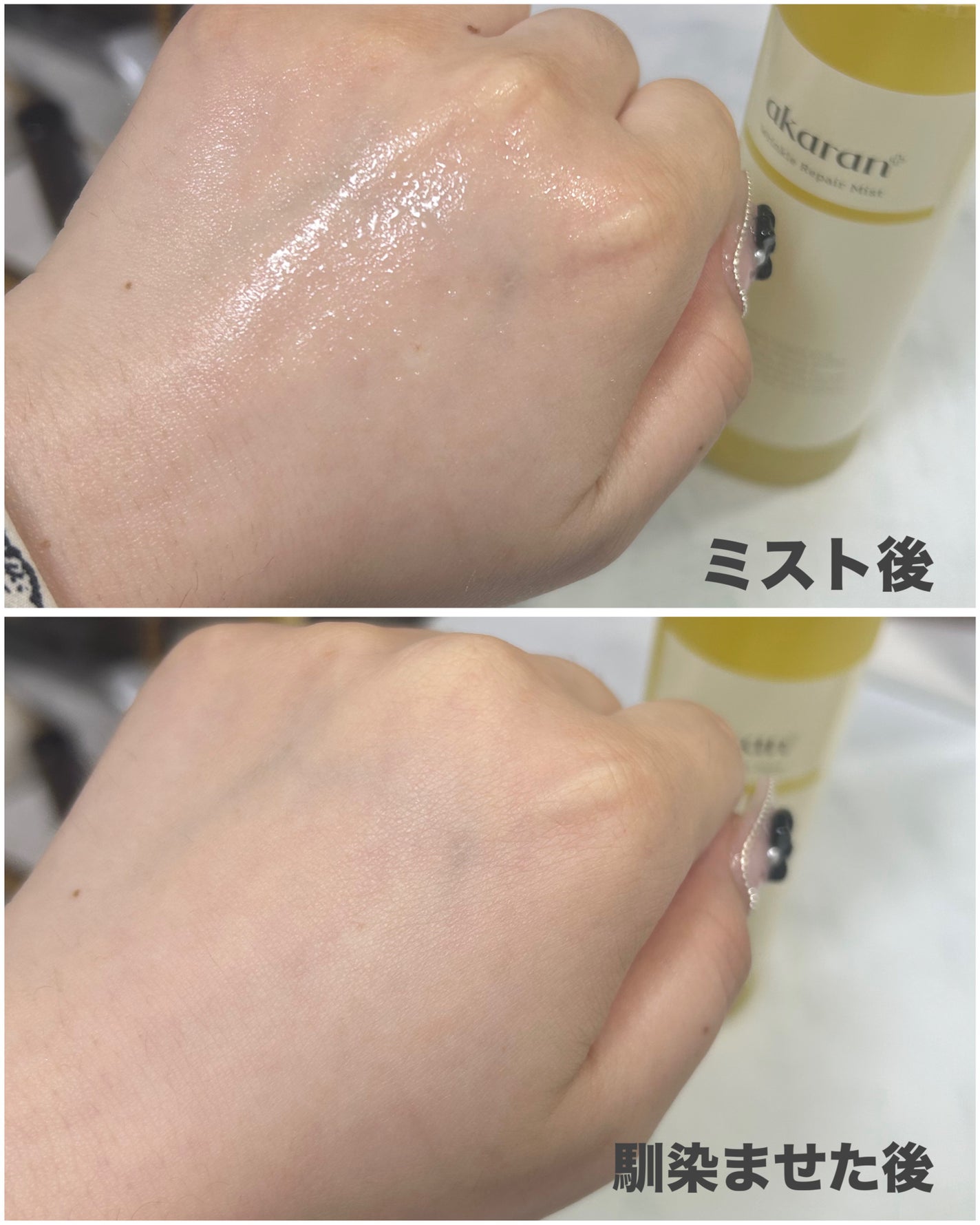 リンクルリペアミスト/akaran+/ミスト状化粧水を使ったクチコミ(2枚目)