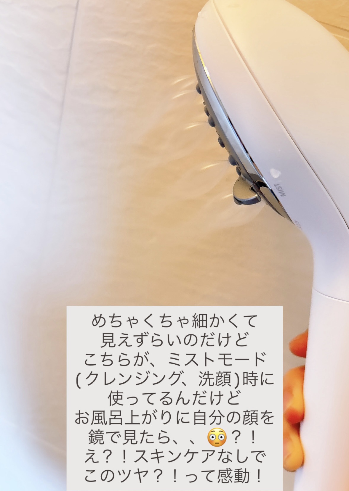 ファインバブルシャワーヘッド ファインベール EH-SH50/Panasonic/シャワーヘッドを使ったクチコミ（3枚目）