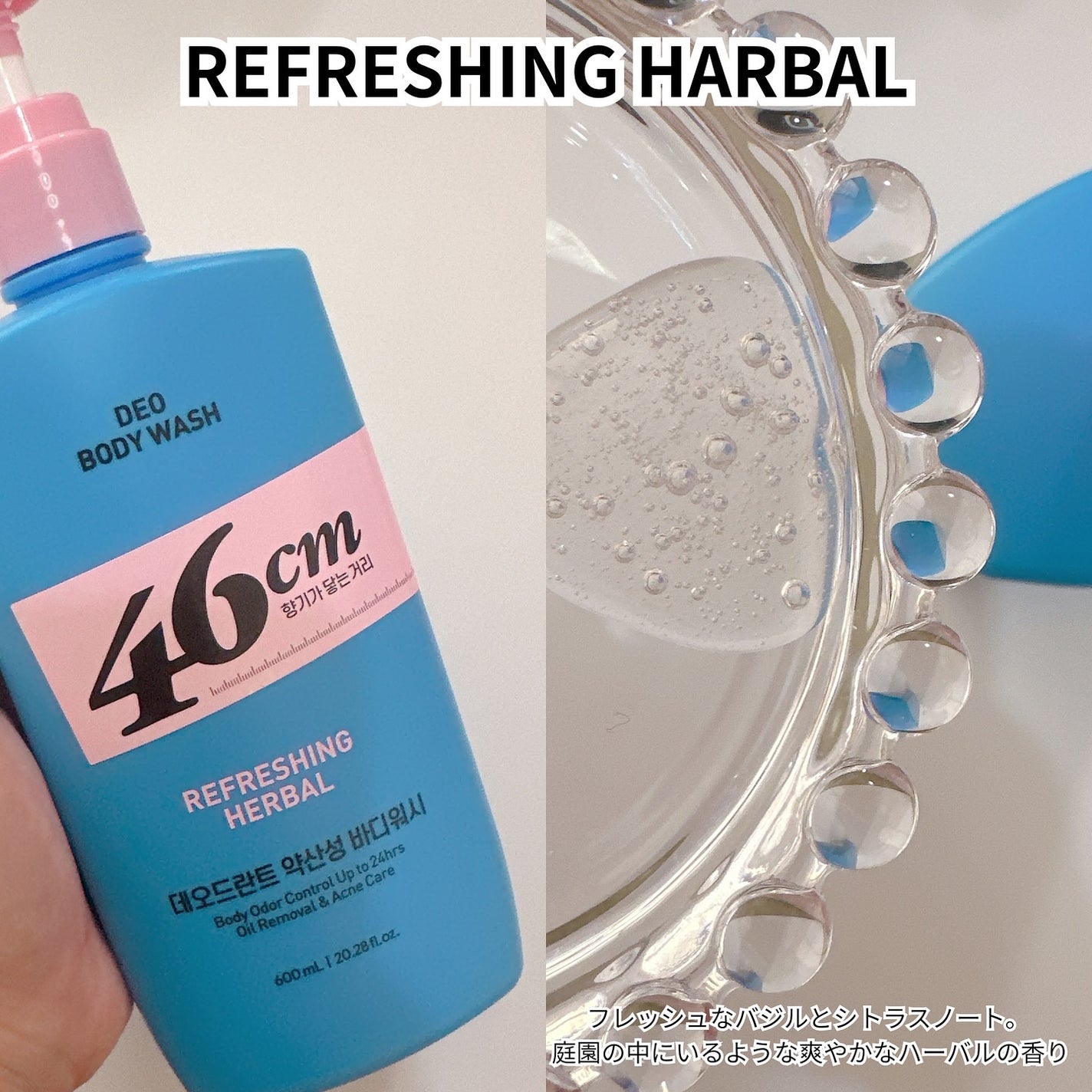 デオドラントボディウォッシュ SPARKLING CITRUS/46cm/ボディソープを使ったクチコミ(3枚目)