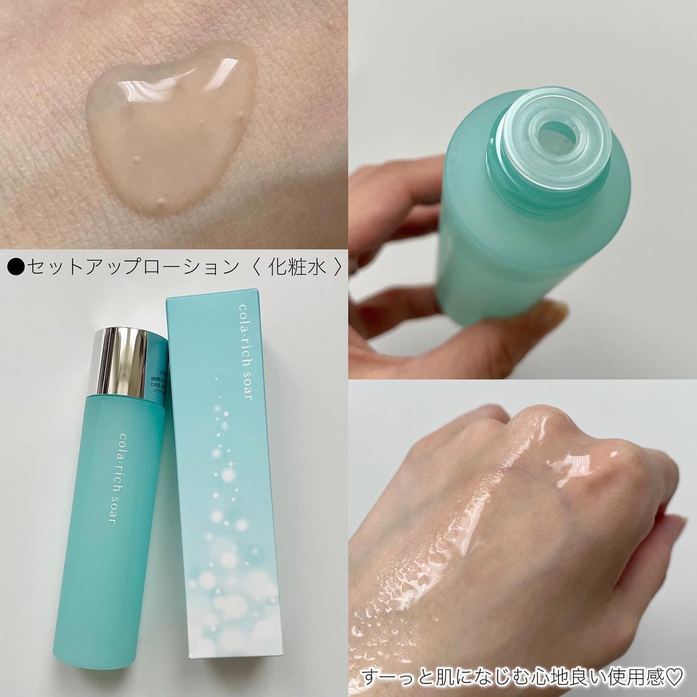 コラリッチソア ダーマベースセラム デイ/コラリッチ/美容液を使ったクチコミ(2枚目)