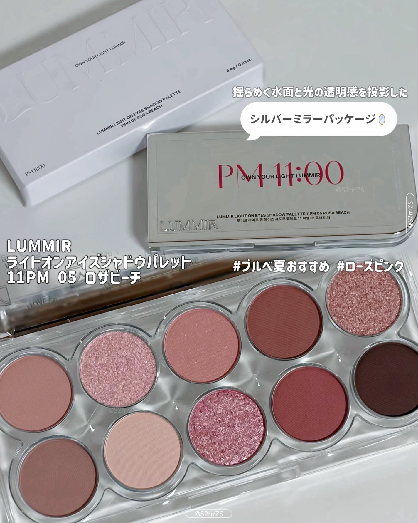 ライトオンアイズシャドウパレット/ルミル/アイシャドウパレットを使ったクチコミ(2枚目)