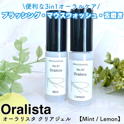 Oralista(オーラリスタ)/水橋保寿堂製薬/オーラルケアを使ったクチコミ(1枚目)