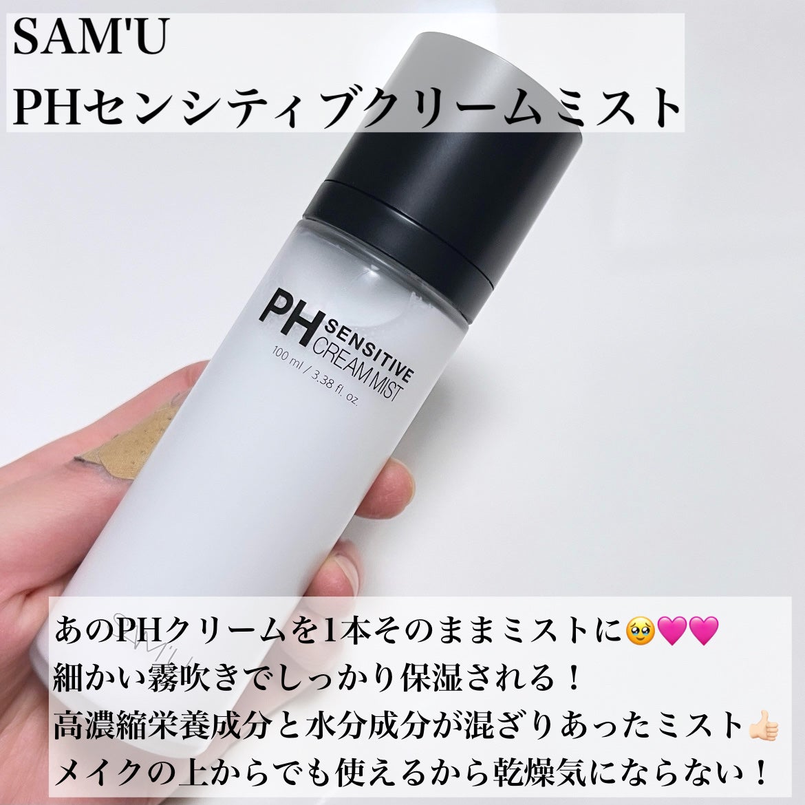PHセンシティブアンプル/SAM'U/美容液を使ったクチコミ(5枚目)