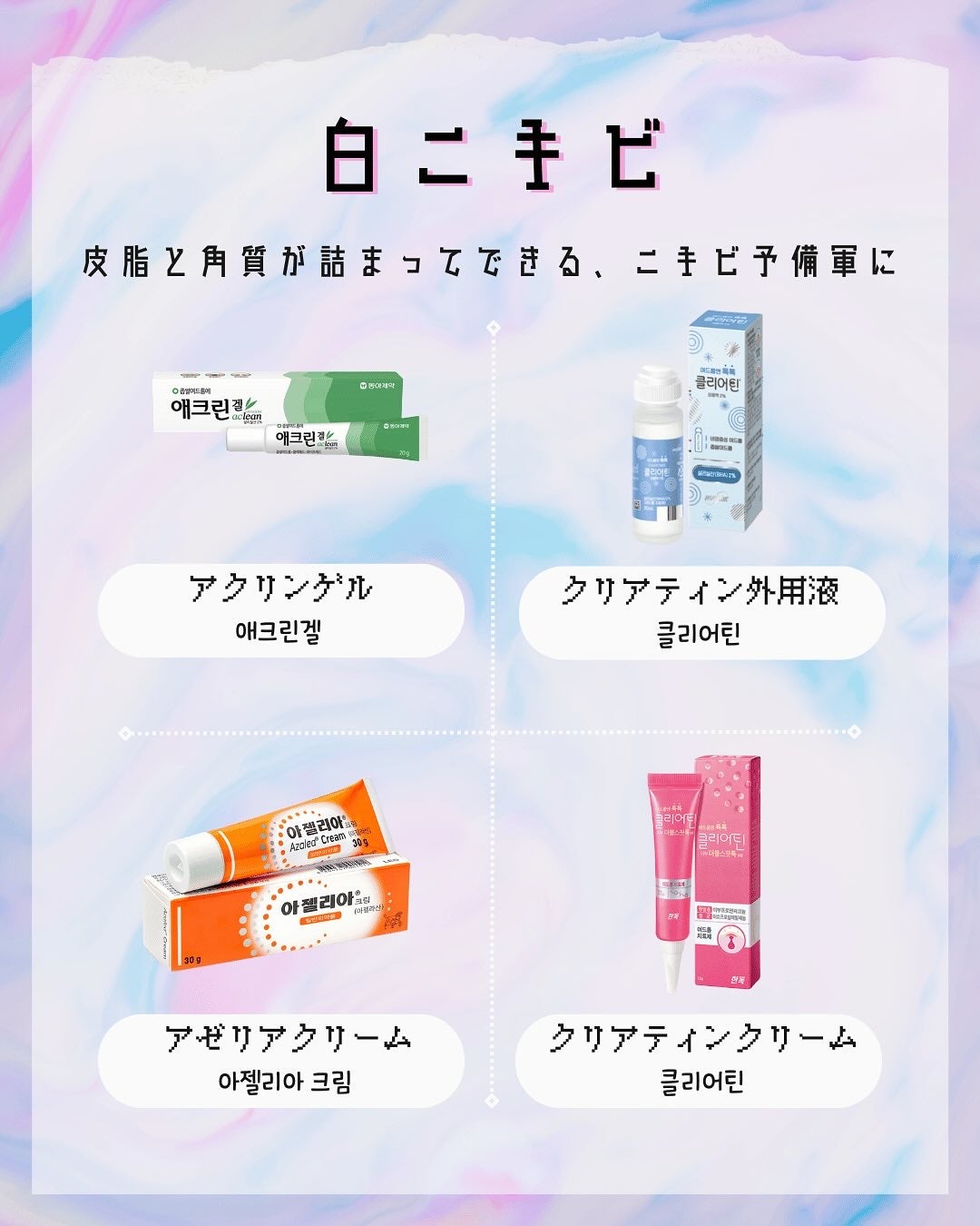 ノスカナゲル/ノスカナゲル/その他スキンケアを使ったクチコミ(2枚目)