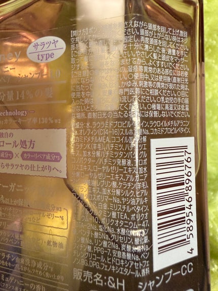 アンドハニー カラー コントロールリペア シャンプー1.0 / ヘアトリートメント2.0/&honey/市販シャンプーを使ったクチコミ(3枚目)