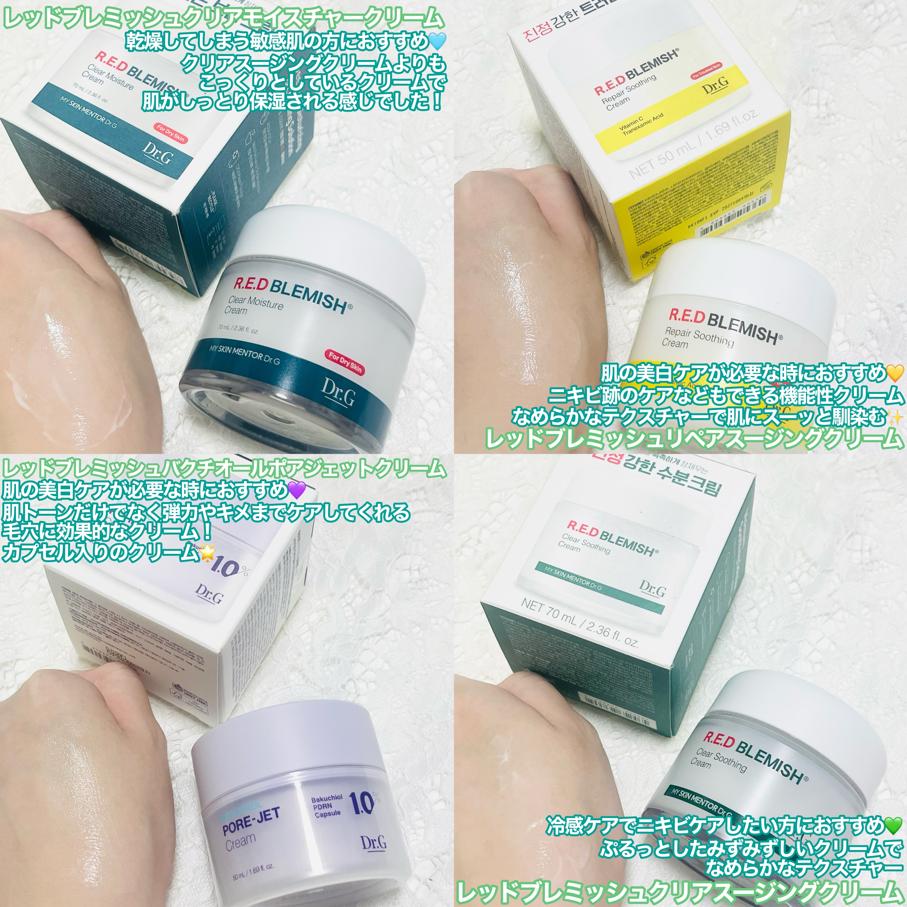 レッドブレミッシュ クリアスージングクリーム/Dr.G/フェイスクリームを使ったクチコミ（2枚目）