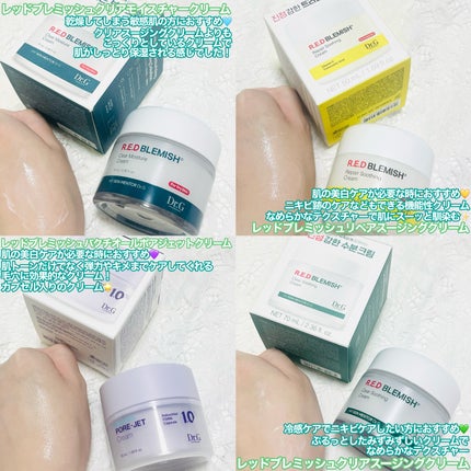 レッドブレミッシュ クリアスージングクリーム/Dr.G/フェイスクリームを使ったクチコミ(2枚目)