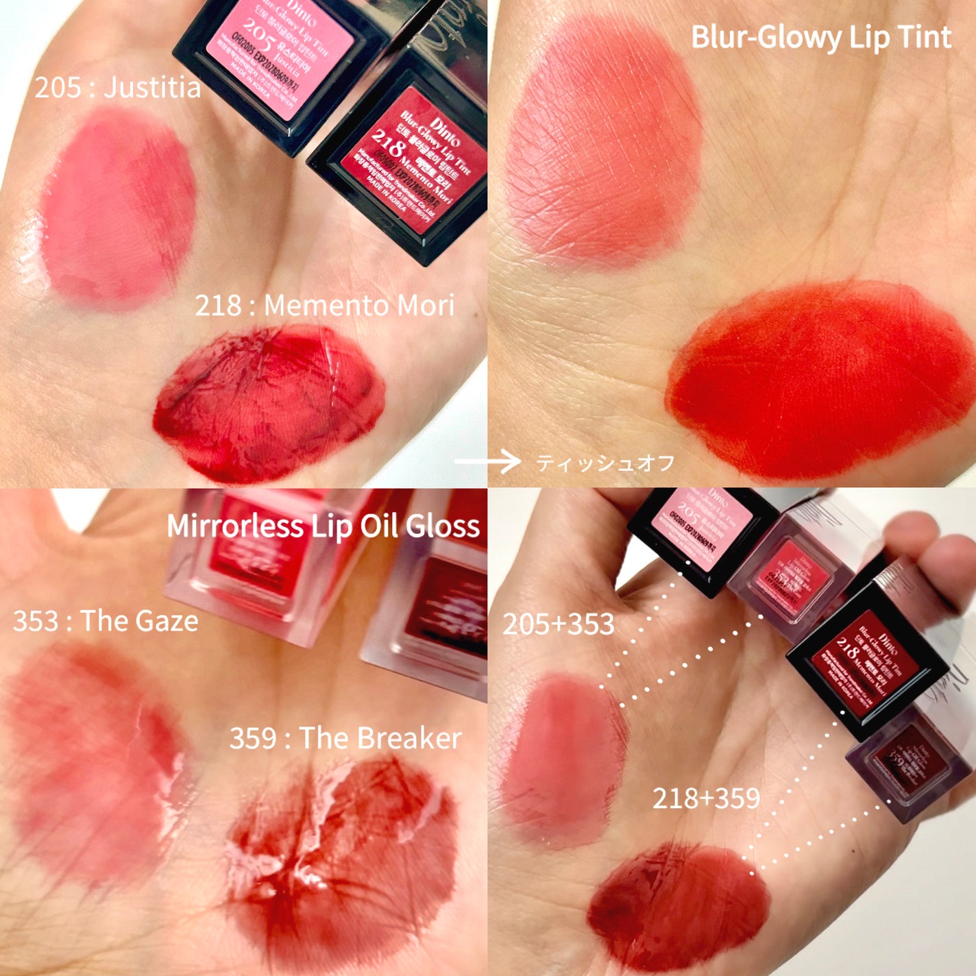 ブラーグロイリップティント/Dinto/リップティントを使ったクチコミ(7枚目)