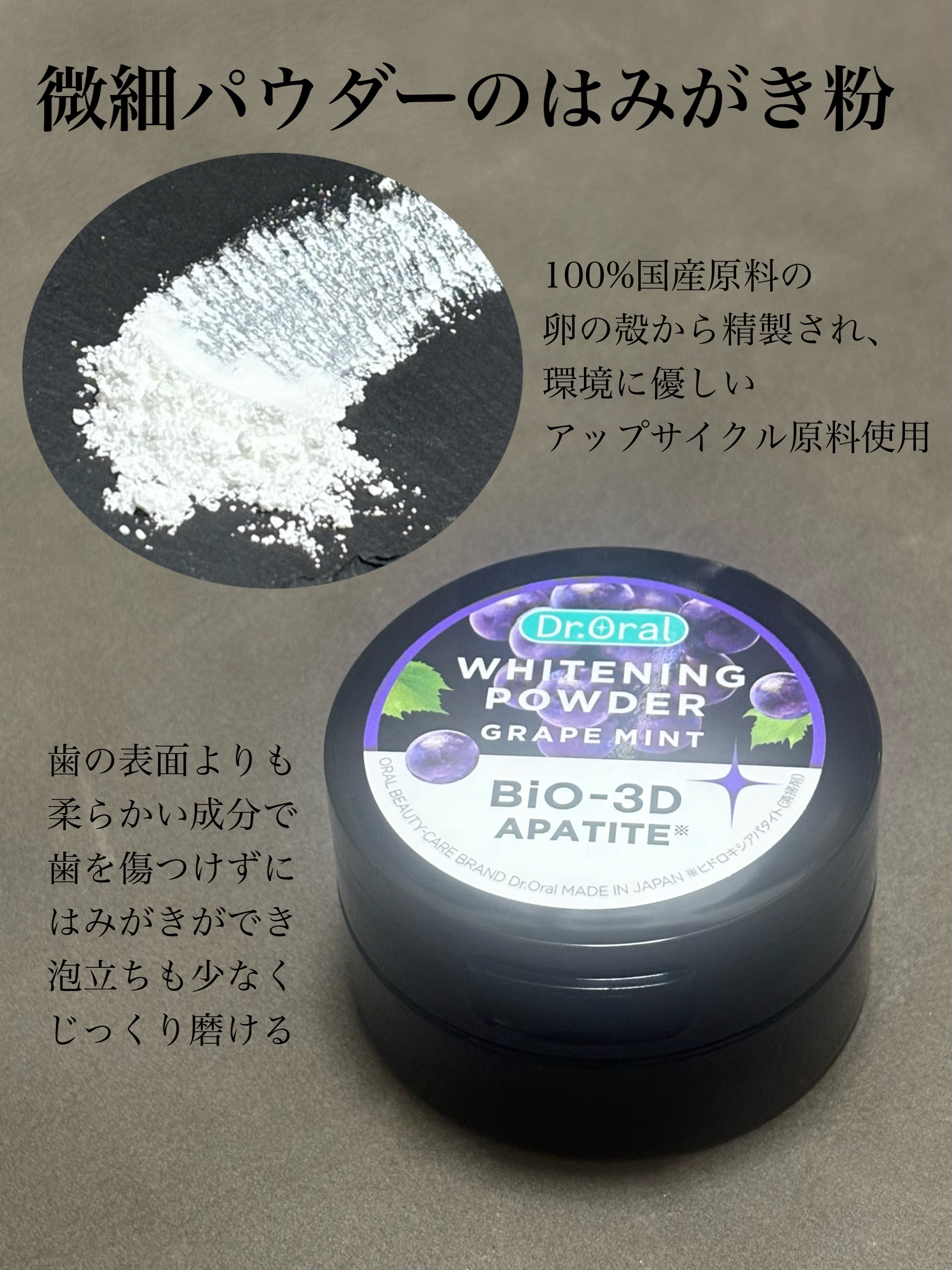 ホワイトニングパウダー ミント/Dr.Oral/歯磨き粉を使ったクチコミ（3枚目）