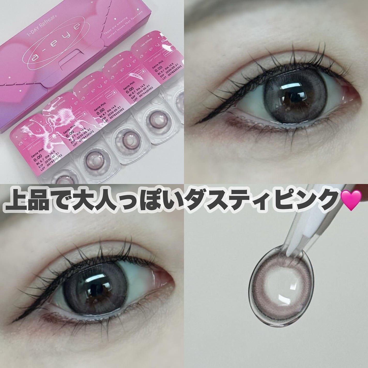 a-eye/リフレア/ワンデー(1DAY)カラコンを使ったクチコミ(5枚目)