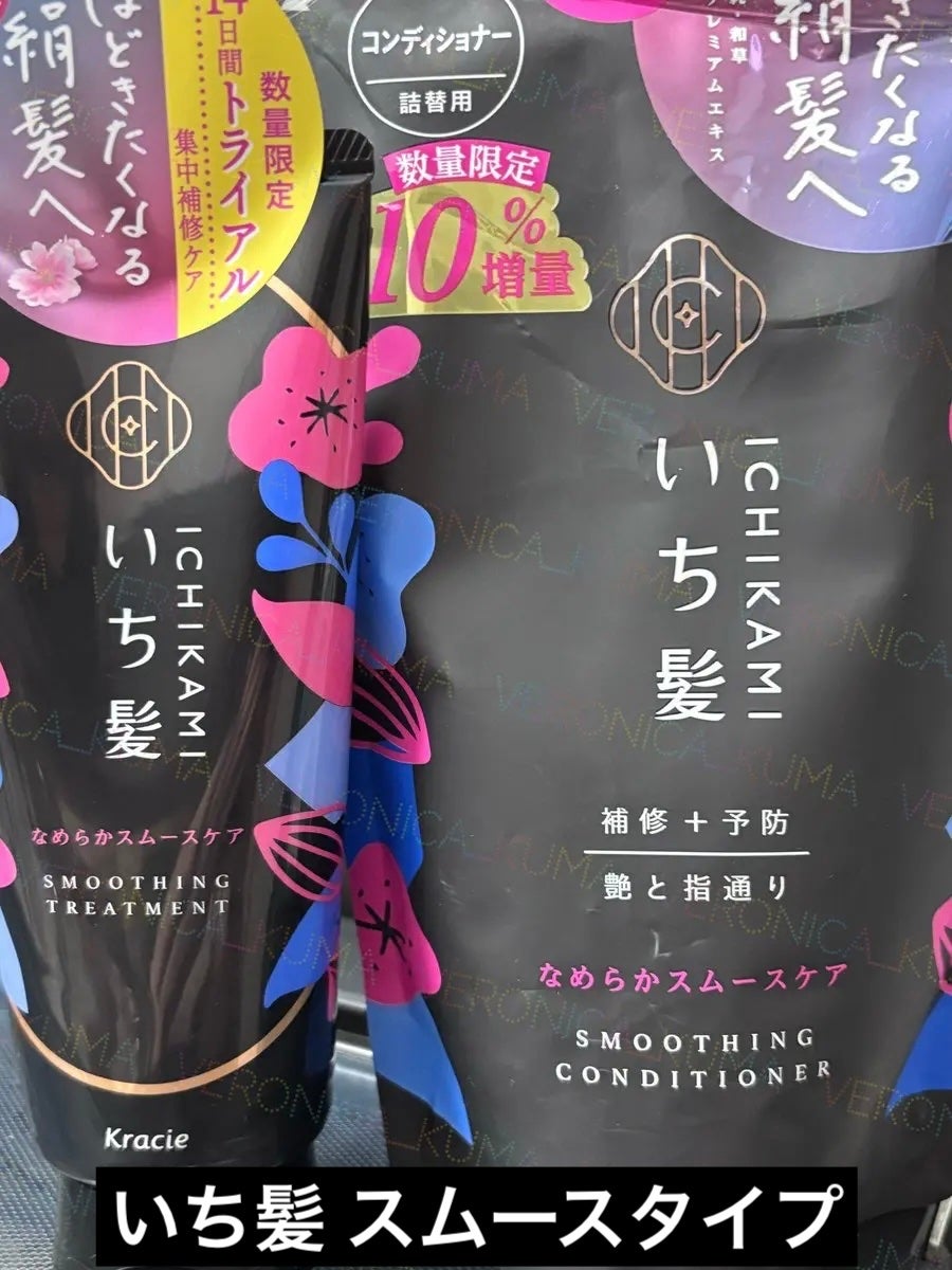 なめらかスムースケア シャンプー/コンディショナー/いち髪/市販シャンプーを使ったクチコミ(1枚目)