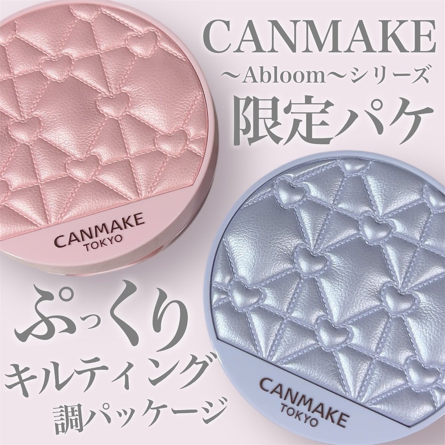 マシュマロフィニッシュパウダー ~Abloom~/キャンメイク/プレストパウダーを使ったクチコミ(1枚目)