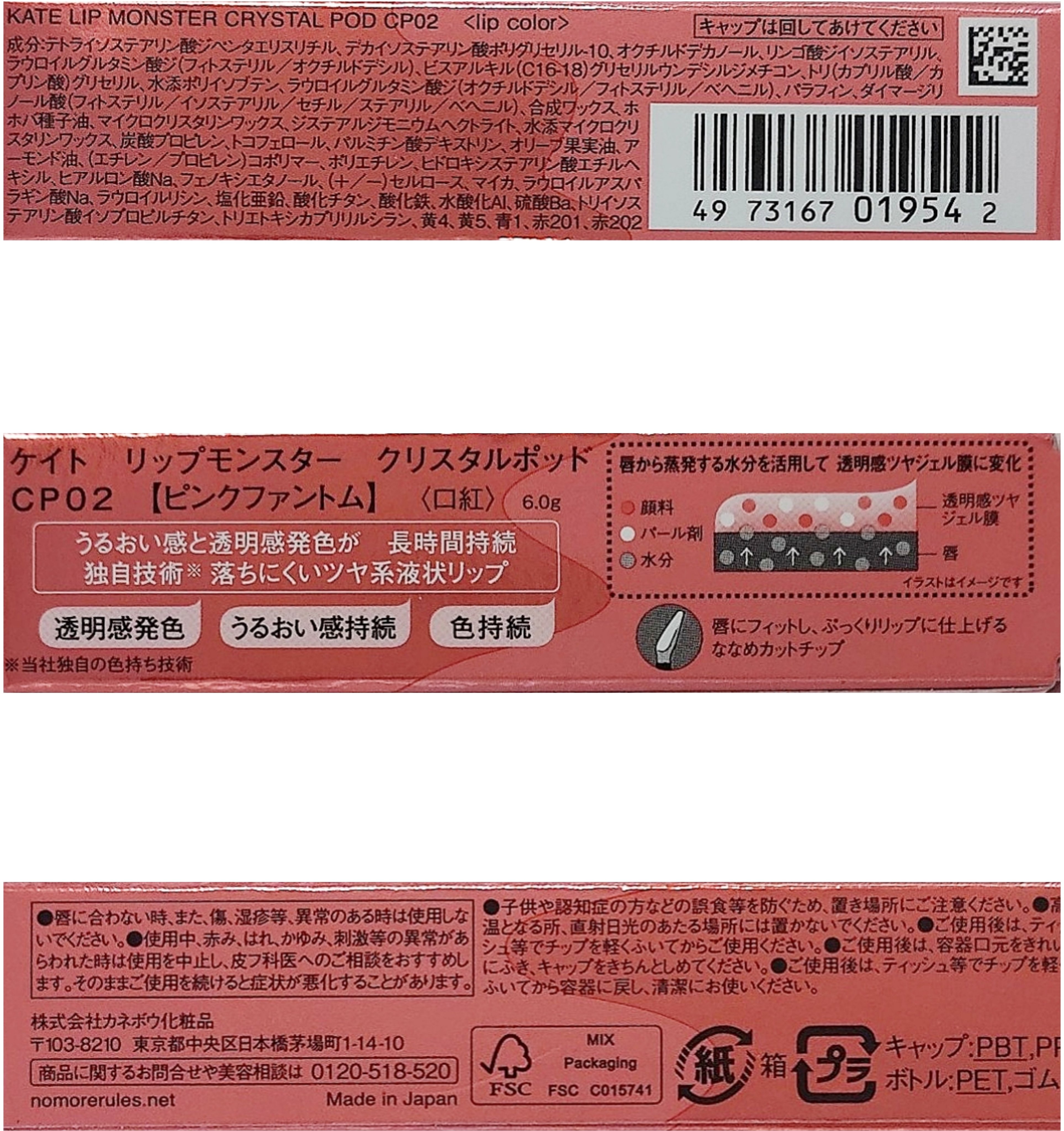 ケイト リップモンスター クリスタルポッド/KATE/口紅を使ったクチコミ（3枚目）