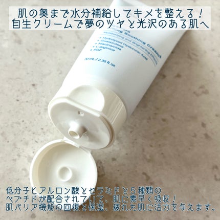 Hyalcera Suiling Cream/MIRACLE MUSE/フェイスクリームを使ったクチコミ(2枚目)