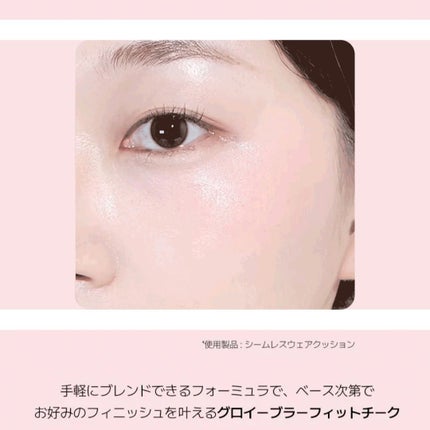 シェイキングブラーチーク/wakemake/リキッドチークを使ったクチコミ(5枚目)