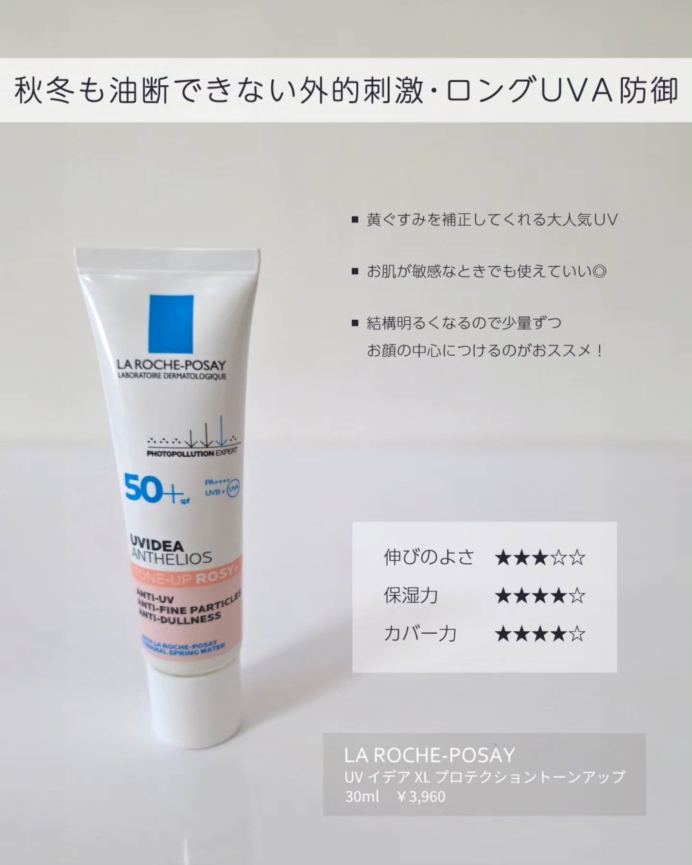 shoco_sme フォロバ on LIPS 「【これからの季節にオススメ秋冬UVアイテム】本日は秋冬にかけて..」(4枚目)
