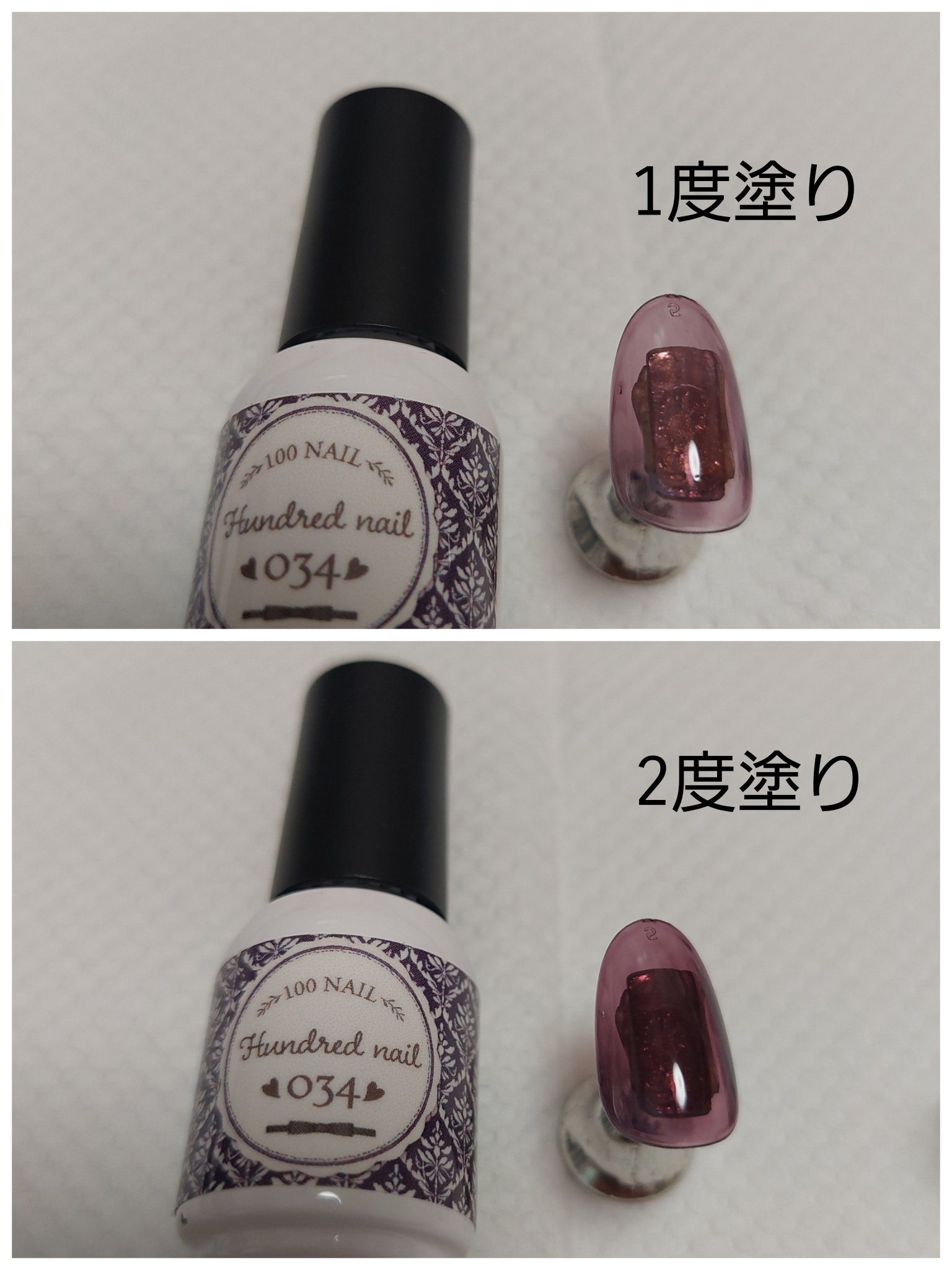 46色ジェル/100nail/ジェルネイルを使ったクチコミ（2枚目）