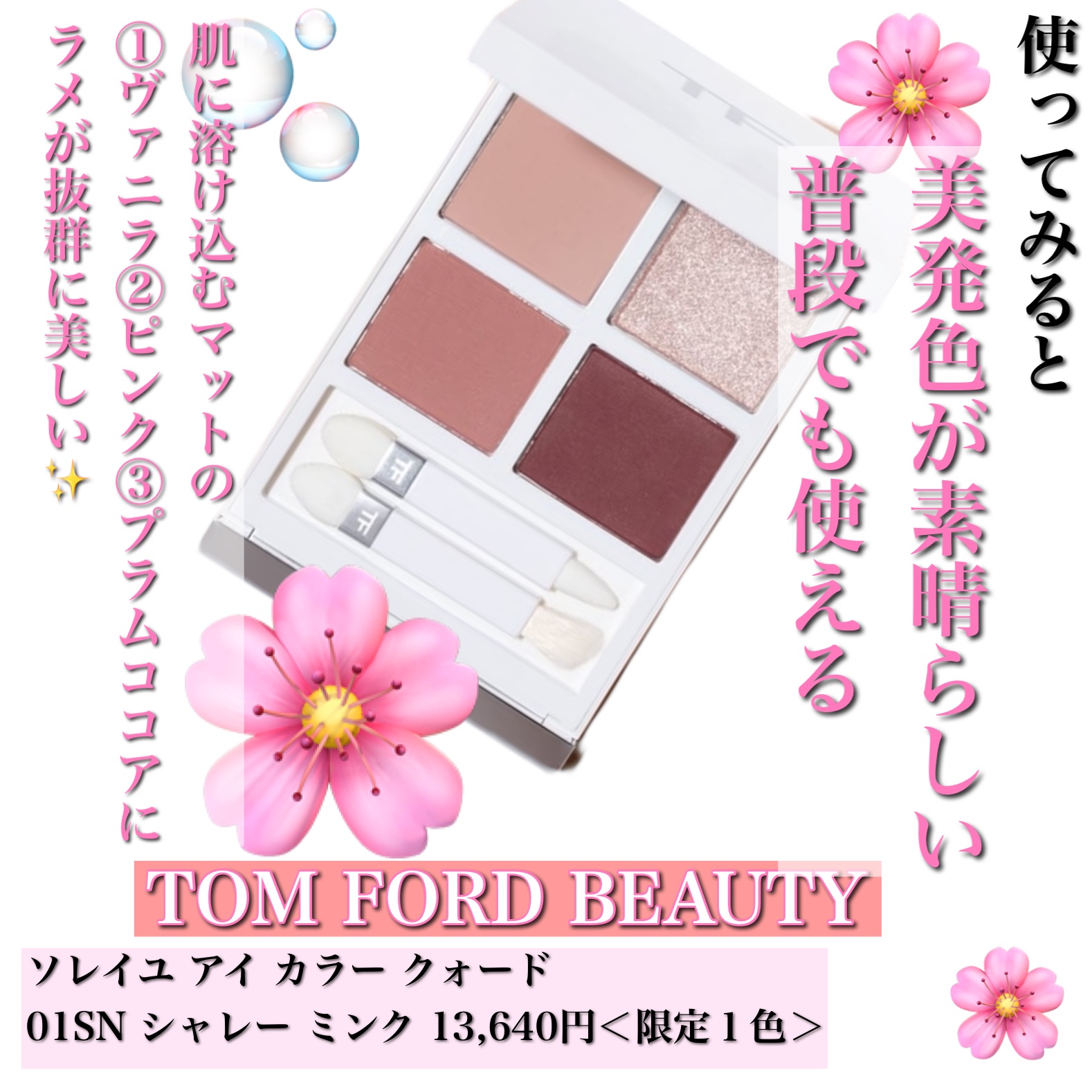 ソレイユ アイ カラー クォード/TOM FORD BEAUTY/アイシャドウパレットを使ったクチコミ（3枚目）