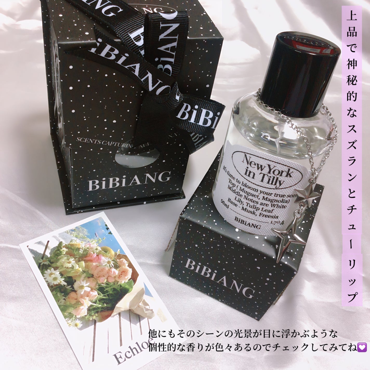 オードパルファム/BiBiANG/香水(レディース)を使ったクチコミ(4枚目)