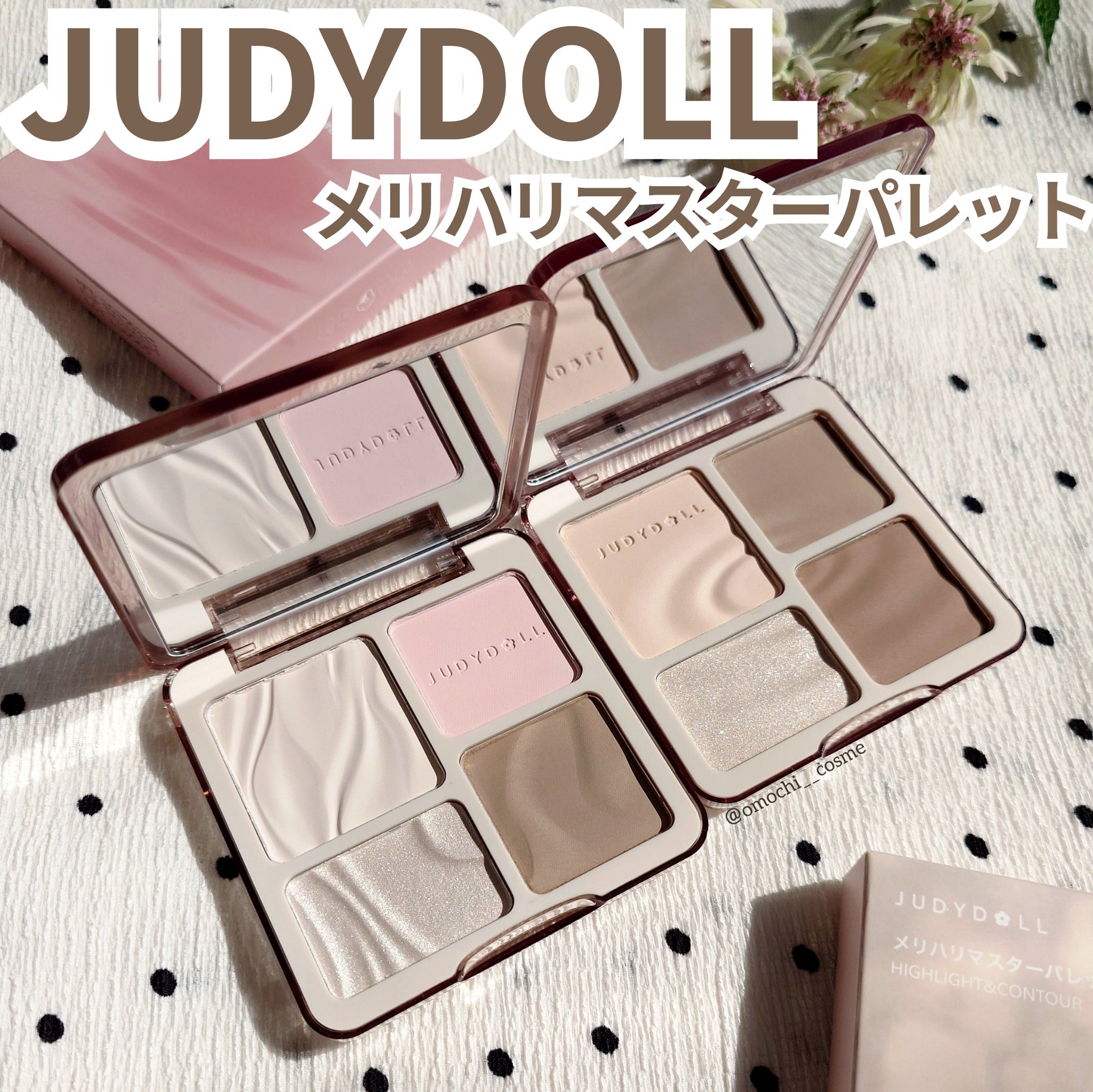JUDYDOLL メリハリマスターパレット/JUDYDOLL/パウダーハイライトを使ったクチコミ（1枚目）