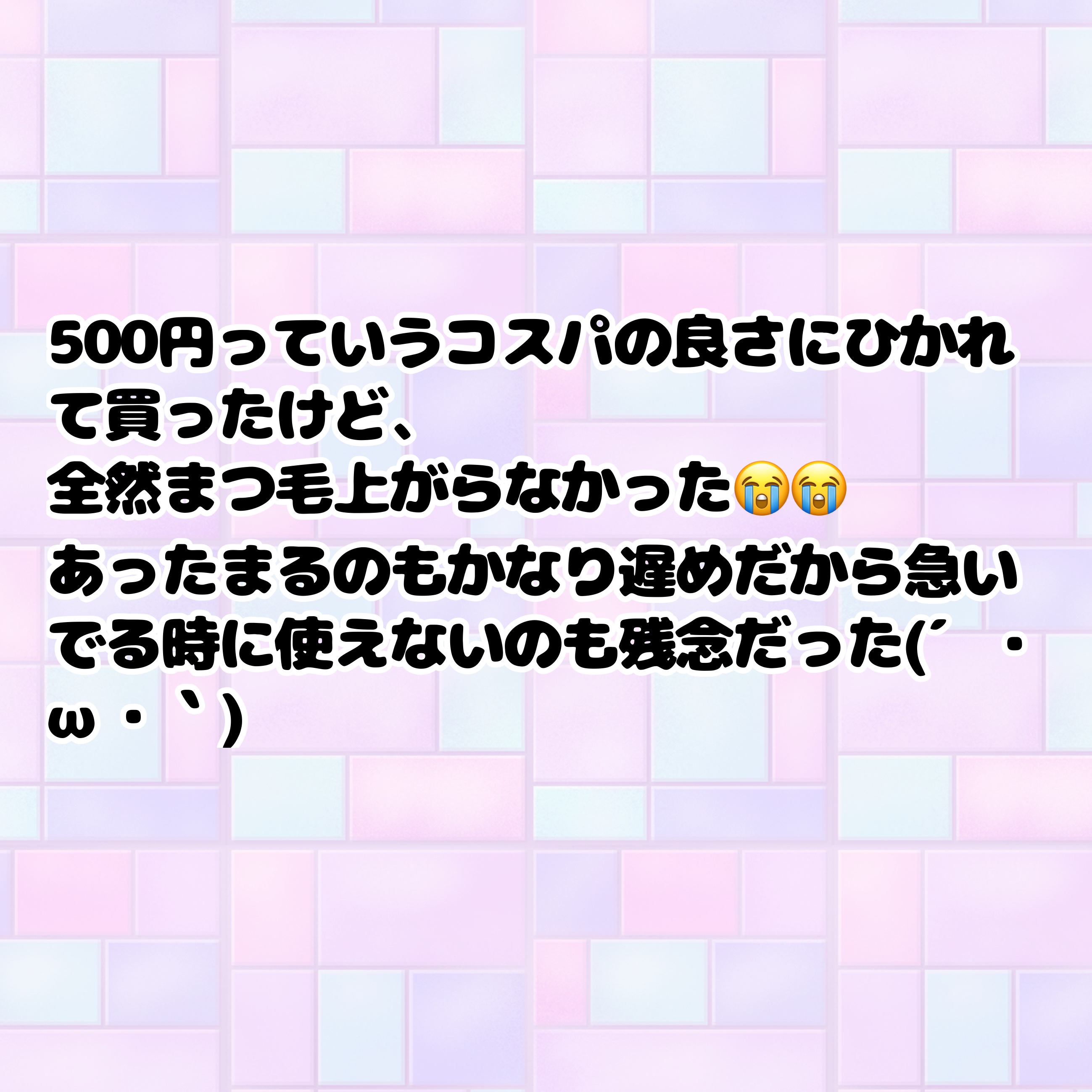 ホットビューラー/THREEPPY/ビューラーを使ったクチコミ（2枚目）