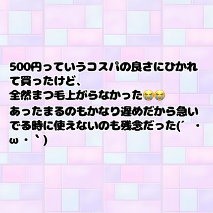 ホットビューラー/THREEPPY/ビューラーを使ったクチコミ(2枚目)