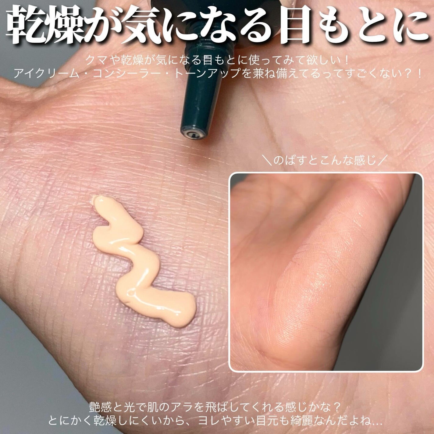 バナナ コンシールアイクリーム/shaishaishai/アイケア・アイクリームを使ったクチコミ(3枚目)