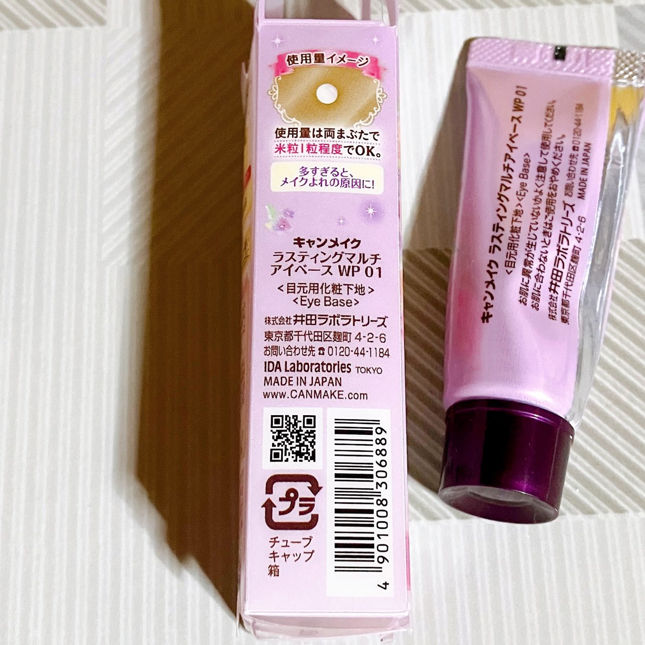 ラスティングマルチアイベース WP/キャンメイク/アイシャドウベースを使ったクチコミ（3枚目）