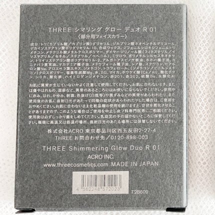 THREE シマリング グロー デュオ R/THREE/クリームハイライトを使ったクチコミ(3枚目)