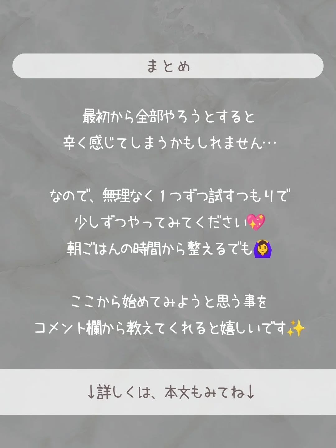 ðãšã ð on LIPS ãååã®æçš¿ã§ã¯ç©ããé£äºç®¡çã®ã³ãããŸãšããŠç޹ä»ããŸããããã€..ãïŒ7æç®ïŒ