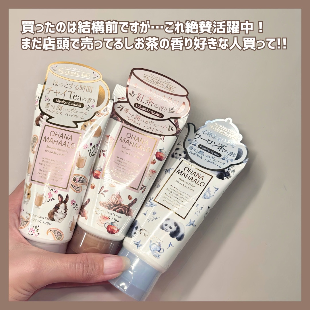 オハナ・マハロ フレグランス ハンドクリーム マウロア マルヒア/OHANA MAHAALO/ハンドクリームを使ったクチコミ（2枚目）