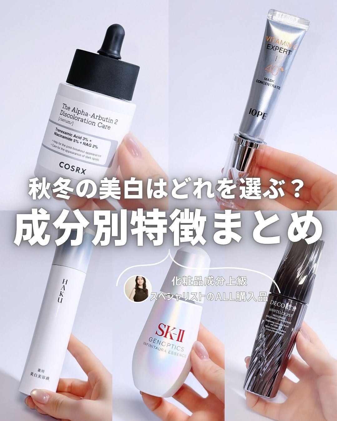 ホワイトロジスト ネオジェネシス ブライトニング コンセントレイト/DECORTÉ/美容液を使ったクチコミ(1枚目)