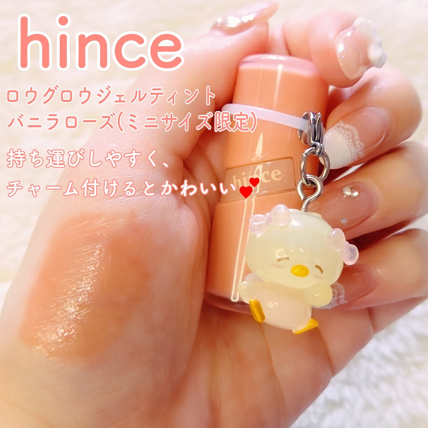 ロウグロウジェルティント/hince/リップティントを使ったクチコミ（1枚目）