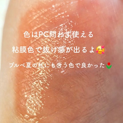 ロウグロウジェルティント/hince/リップティントを使ったクチコミ(3枚目)