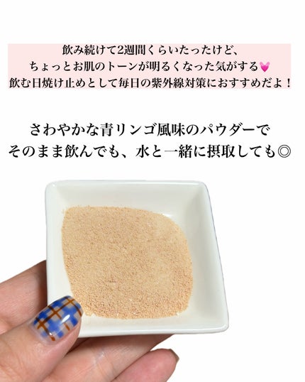 natsumi on LIPS 「1日1包で内側から輝く透明肌へ/アイロ飲むグルタチオン アイロ..」(4枚目)