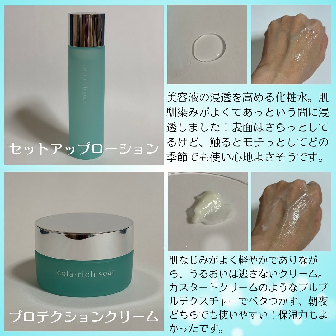 コラリッチソア ダーマベースセラム デイ/コラリッチ/美容液を使ったクチコミ（3枚目）