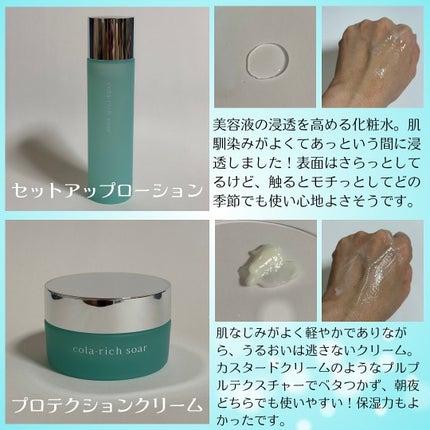 コラリッチソア ダーマベースセラム デイ/コラリッチ/美容液を使ったクチコミ(3枚目)