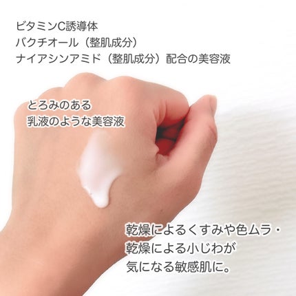 C+ ラディアンス セラム/アベンヌ/美容液を使ったクチコミ(2枚目)