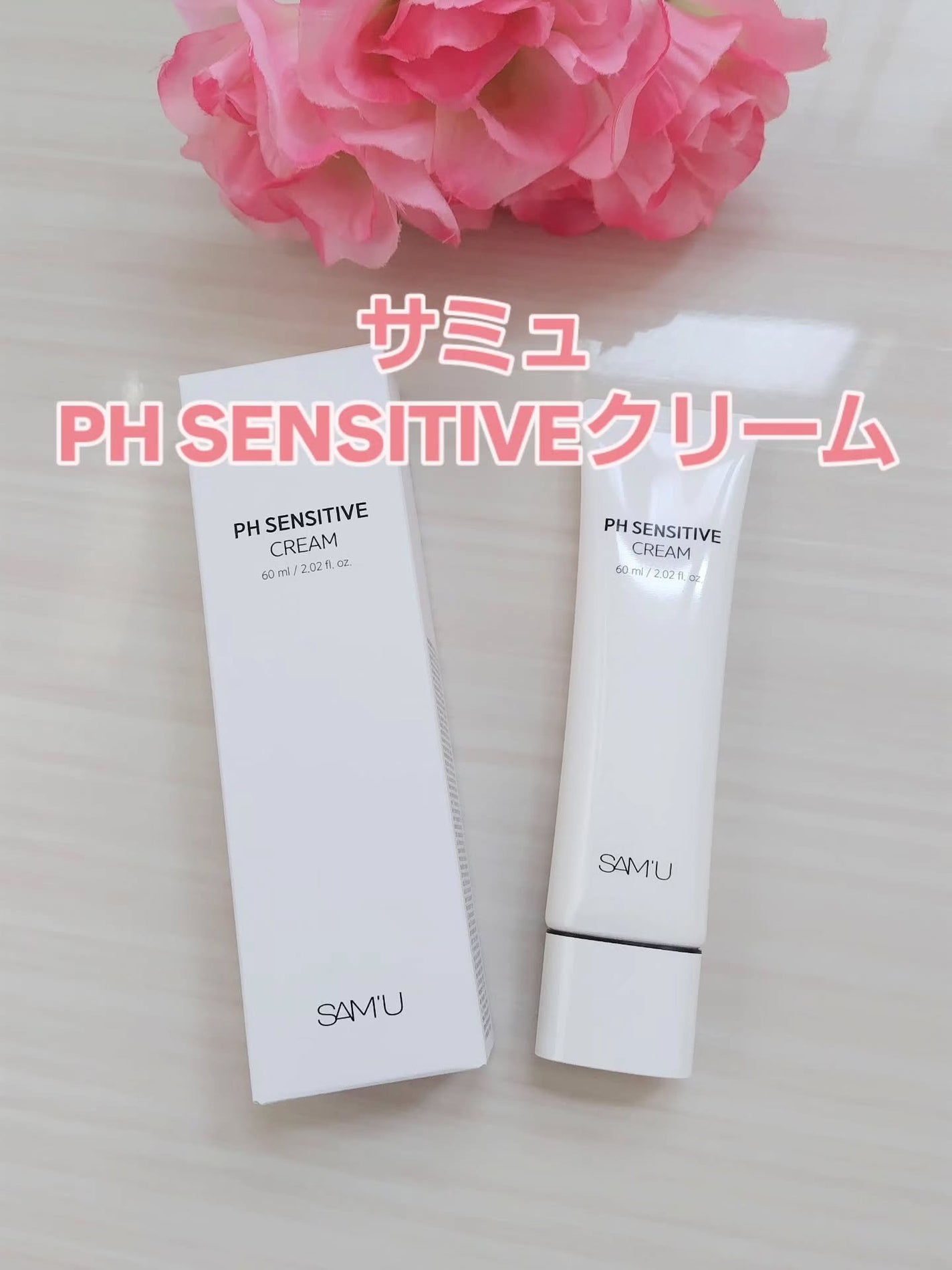 あいちゃん3人のママ on LIPS 「サミュ【PHセンシティブライン5種】🩷🩷🩷低刺激で敏感肌も負担..」(2枚目)