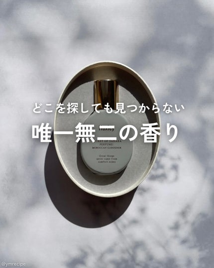 ハクスリー パフューム;モロッカンガーデナー/Huxley/香水(レディース)を使ったクチコミ(1枚目)