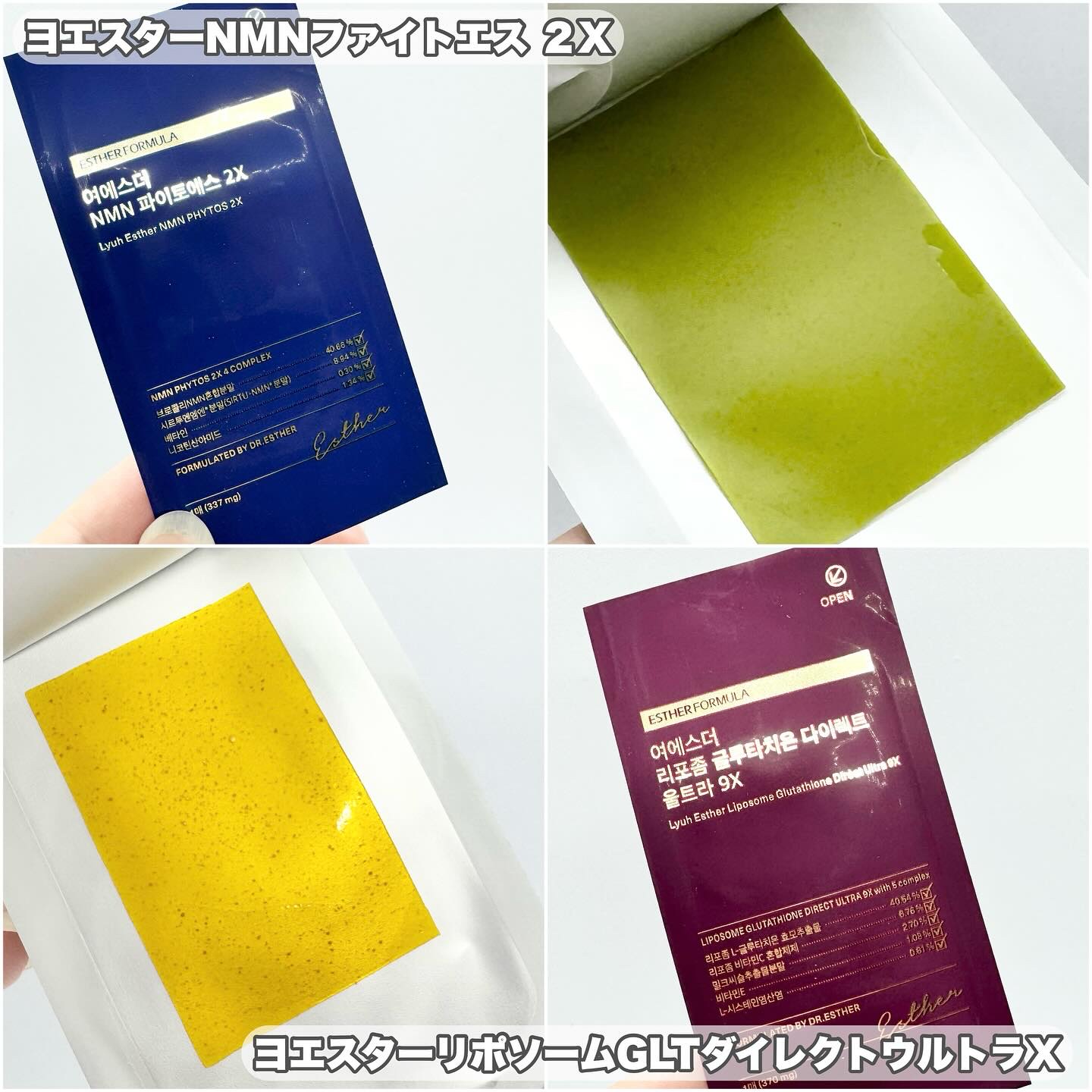 ヨエスターGLTダイレクトウルトラX/ESTHER FORMULA/美容サプリメントを使ったクチコミ（2枚目）