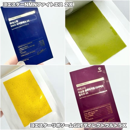 ヨエスターGLTダイレクトウルトラX/ESTHER FORMULA/美容サプリメントを使ったクチコミ(2枚目)