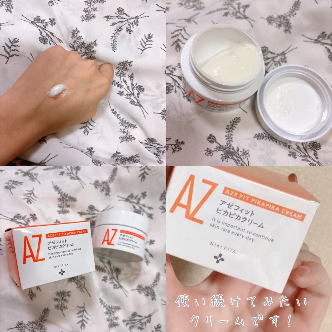 アゼフィット ピカピカクリーム/NIKI PITA/フェイスクリームを使ったクチコミ(2枚目)