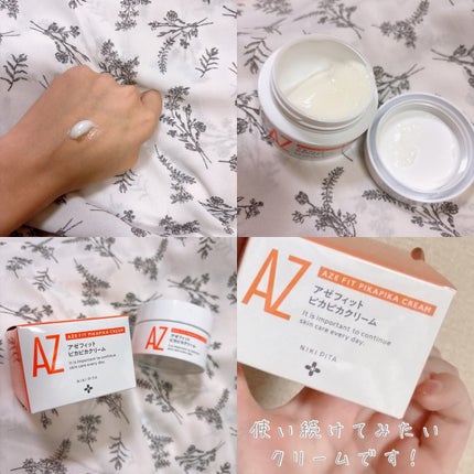 アゼフィット ピカピカクリーム/NIKI PITA/フェイスクリームを使ったクチコミ(2枚目)